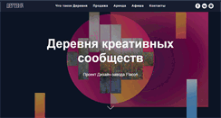 Desktop Screenshot of derevnya.com