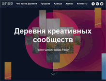 Tablet Screenshot of derevnya.com